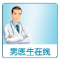 福州市第二医院肛肠科_屁股痒怎么回事？